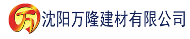 沈阳91桃色苹果ios版下载地址建材有限公司_沈阳轻质石膏厂家抹灰_沈阳石膏自流平生产厂家_沈阳砌筑砂浆厂家